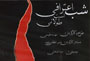 Eteraf film poster